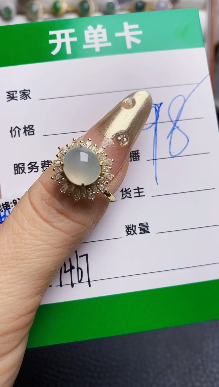 翡翠戒指银S925镶嵌7467