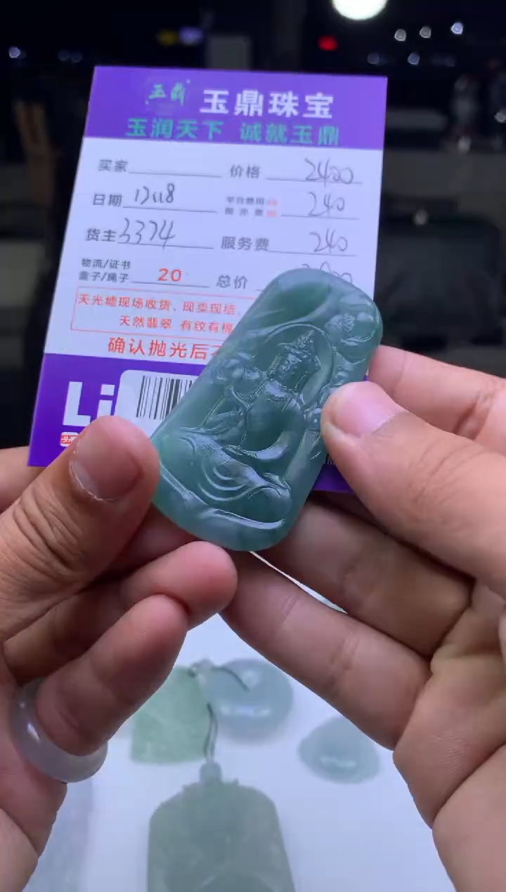 未镶嵌定制翡翠绿*  F0515324