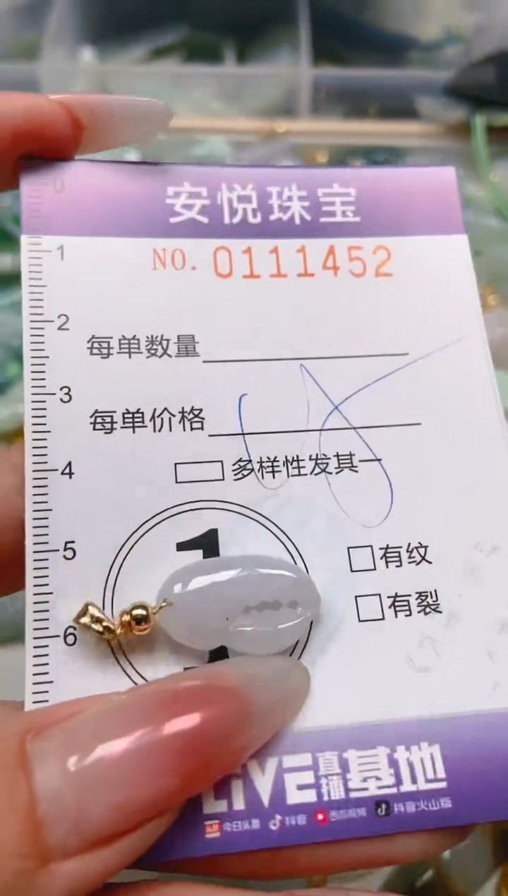 【闪购商品】翡翠颈饰未镶嵌闪购0111452