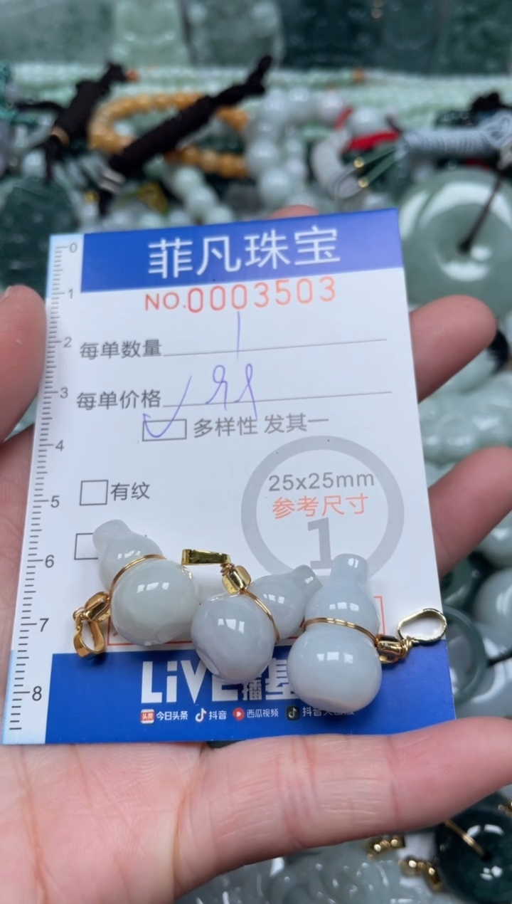 【闪购商品】翡翠颈饰未镶嵌00..3503多样性发其一拍一单发一件