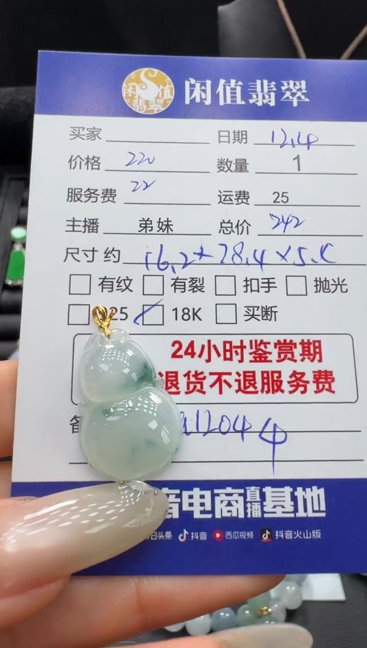 吊坠(不含链)18K金镶嵌翡翠翡翠吊坠
