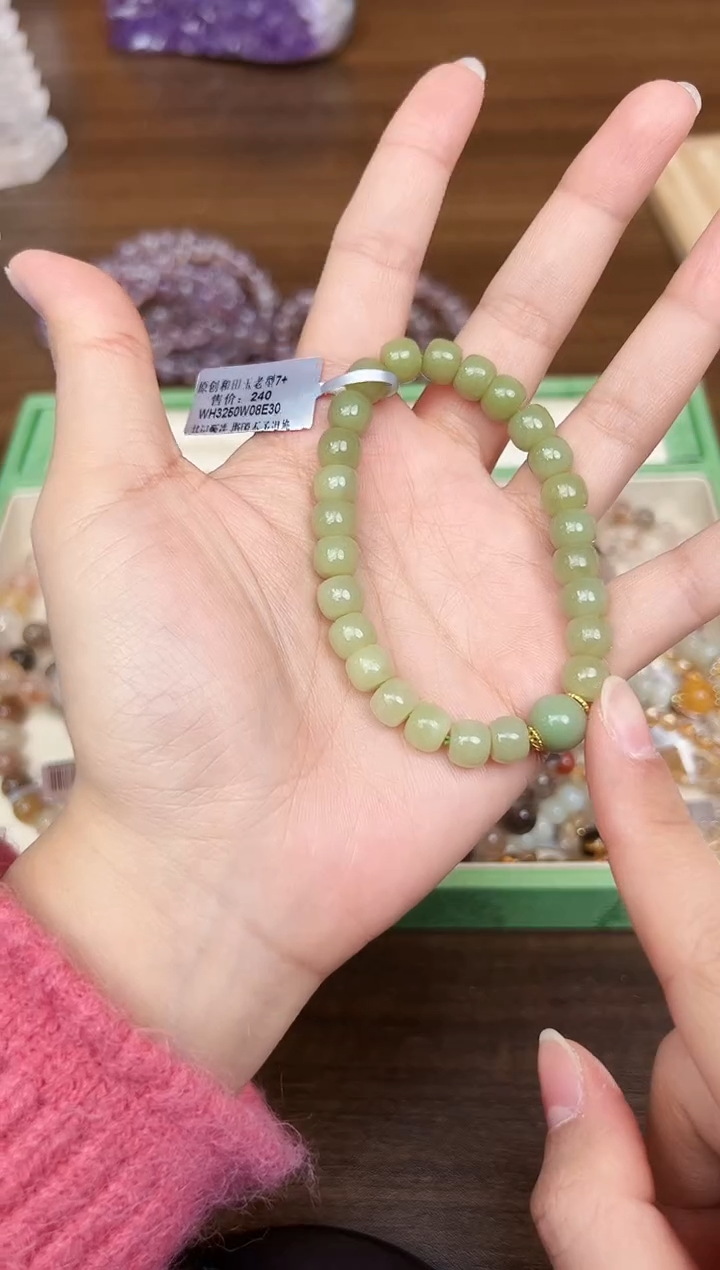 未镶嵌手链和田玉悦2289 约7mm