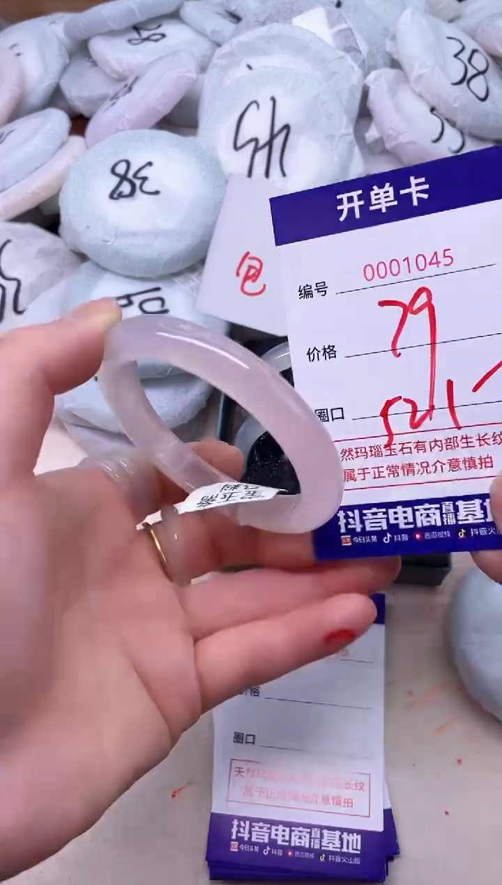 玛瑙/玉髓手镯未镶嵌1045