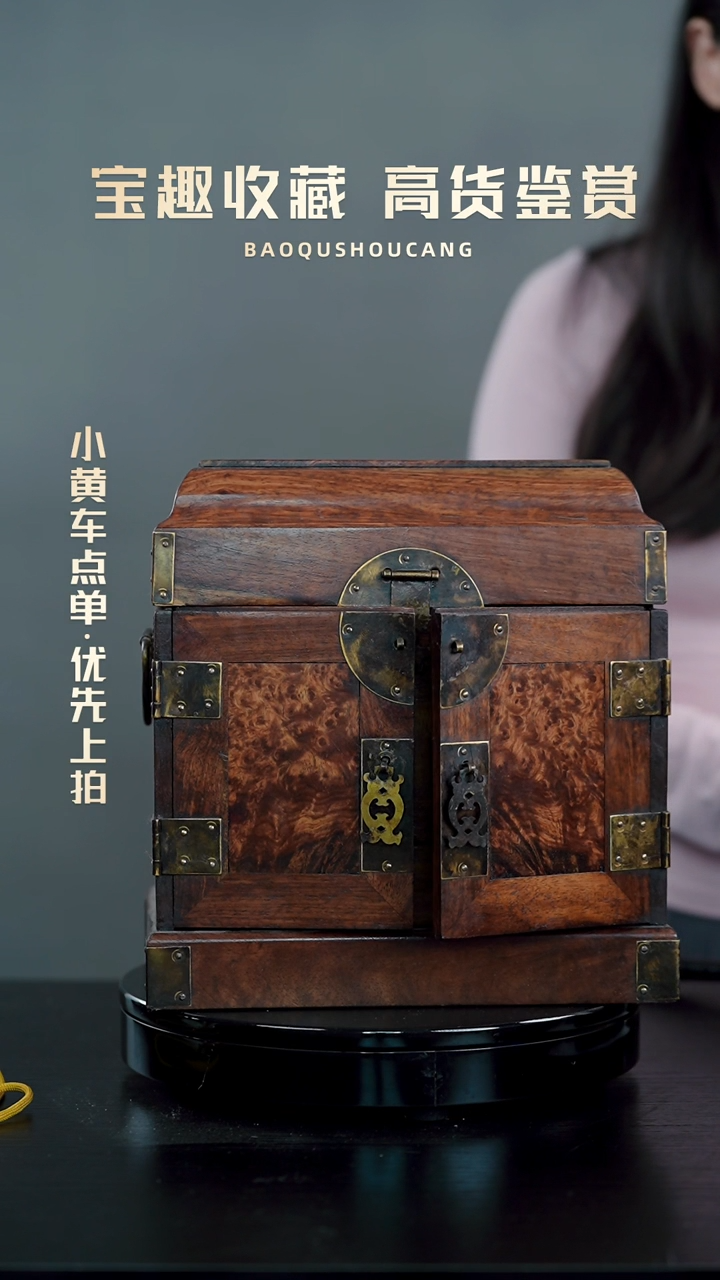 一**秋百宝箱摆件 铜宝趣收藏 精品专场