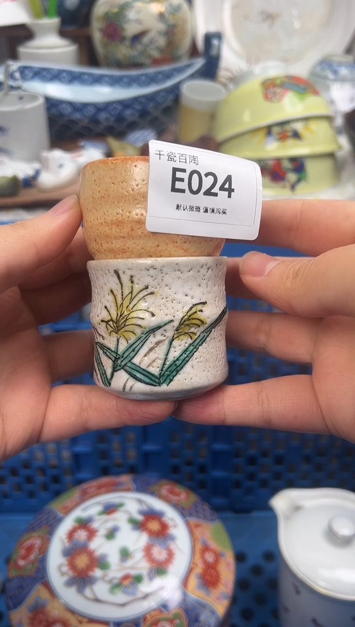 瓷片茶*站千瓷百陶 默认微瑕E024