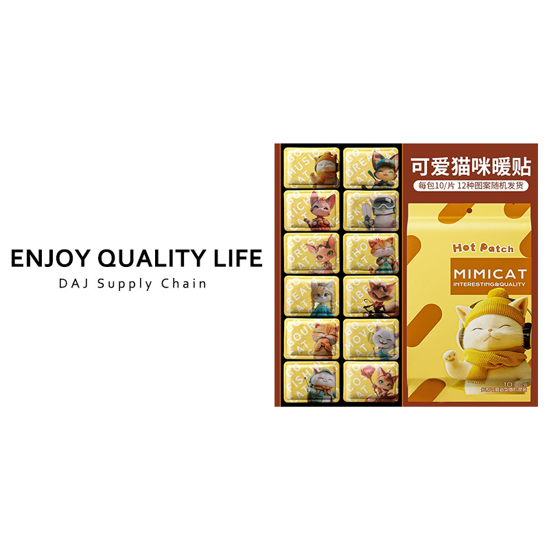 精选好用黄色包装暖贴