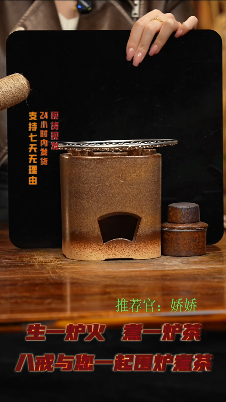 茶壶紫砂围炉煮茶