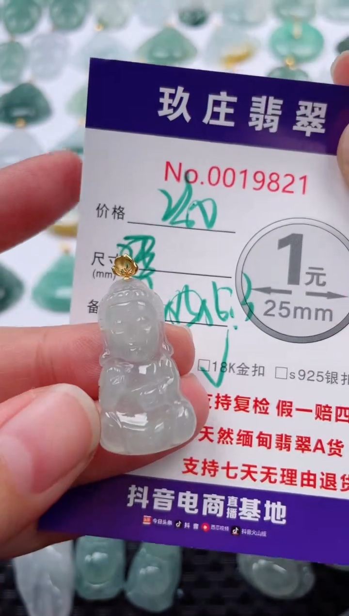 颈饰18K金镶嵌翡翠天然缅甸翡翠