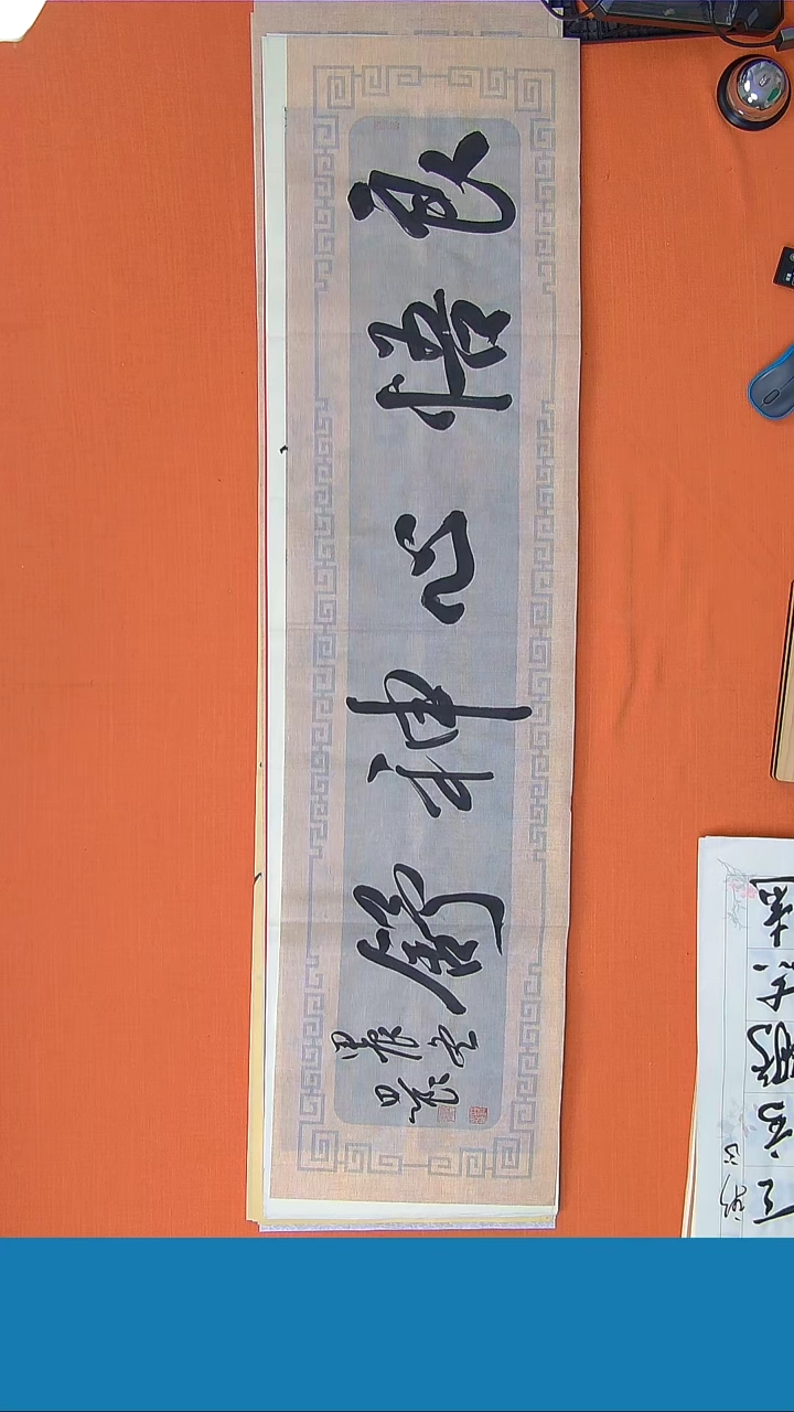 【闪购商品】书法书法路思良老师纯手写精品138*34