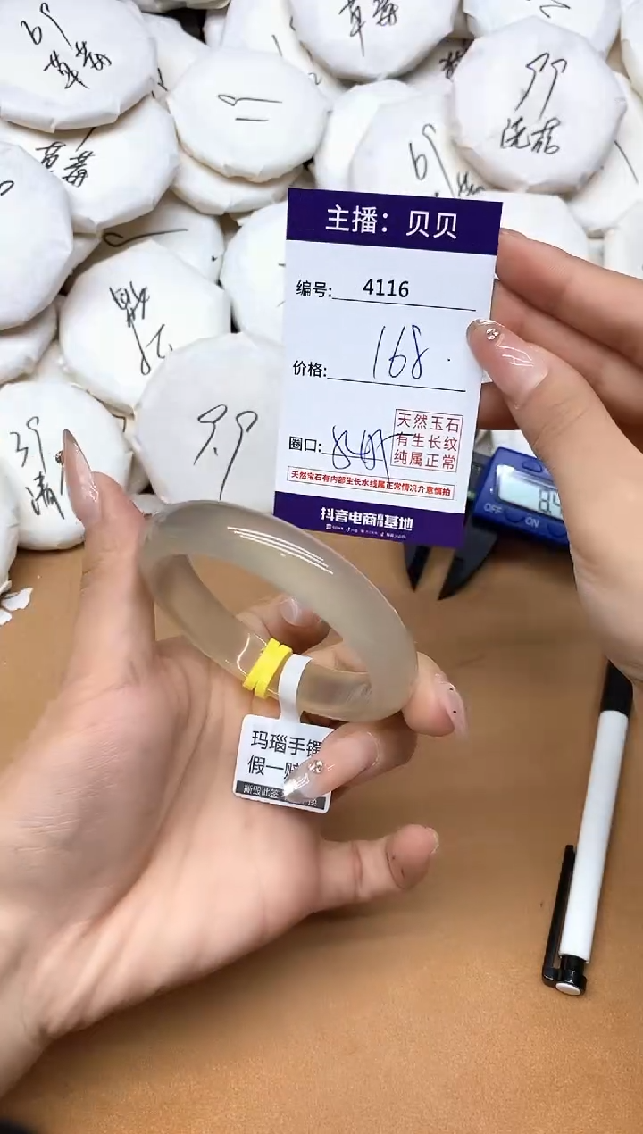 手镯玛瑙/玉髓未镶嵌4116
