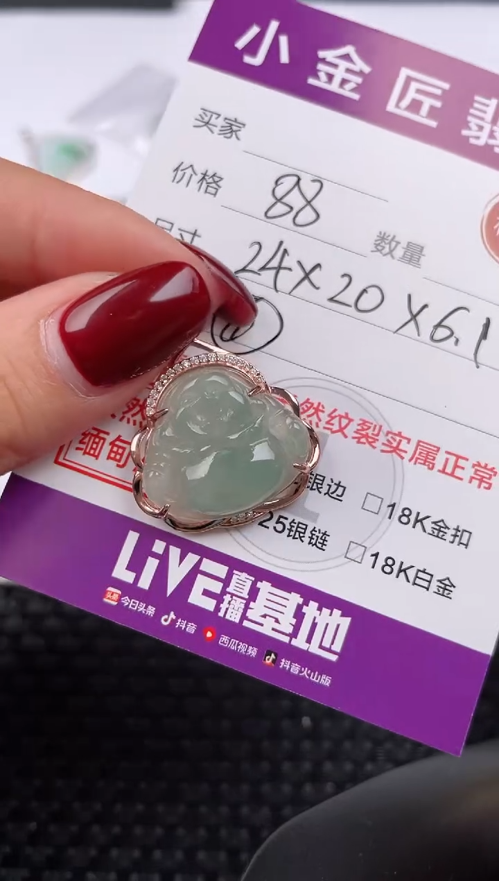 【闪购商品】翡翠颈饰银S925镶嵌吊坠
