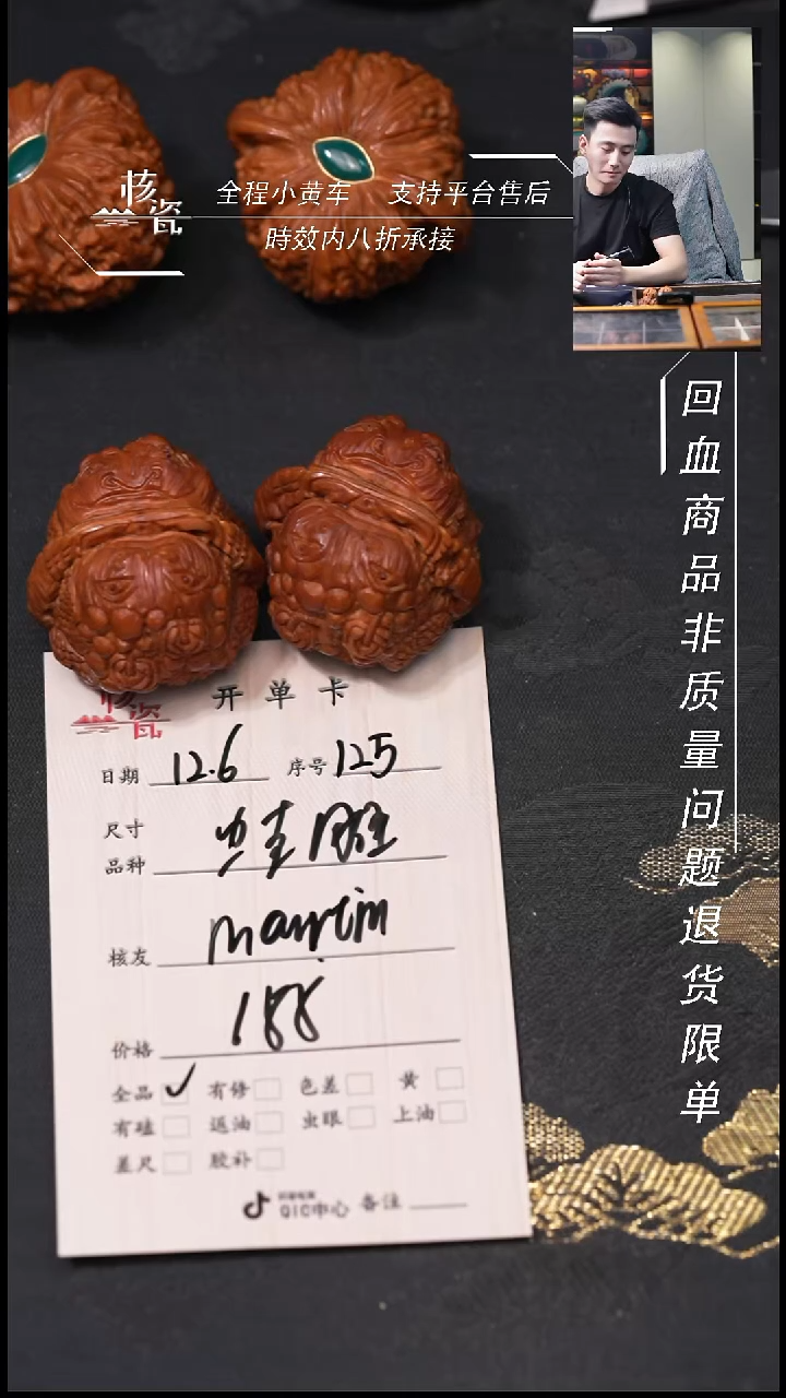 把件文玩核桃M****?蛤蟆头125