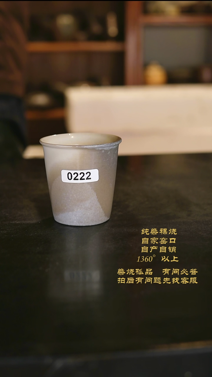 【闪购商品】222景德镇柴烧裸烧陶瓷茶杯