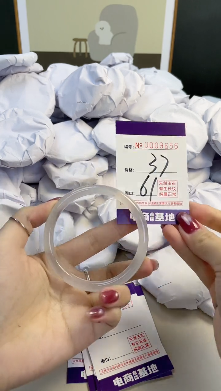 【闪购商品】玛瑙/玉髓手镯未镶嵌9656