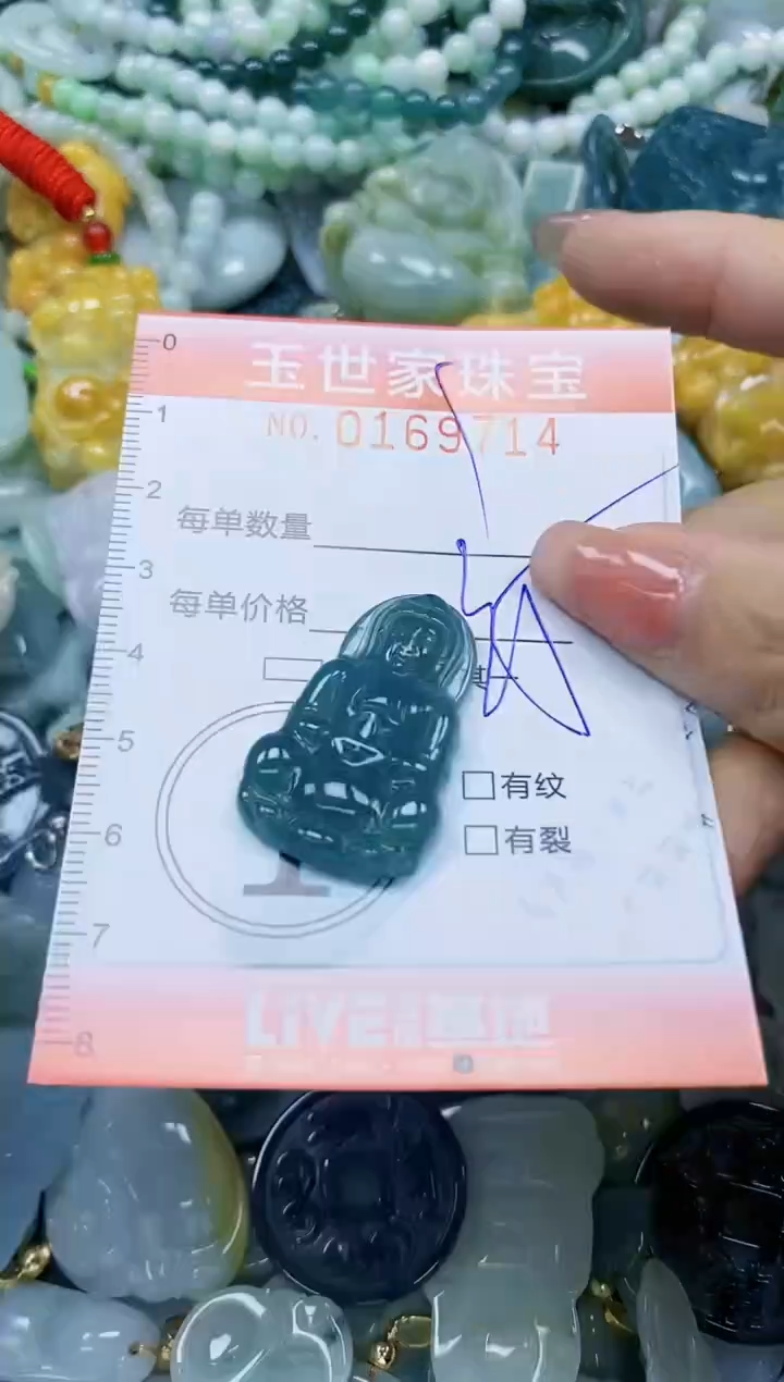 【闪购商品】翡翠颈饰未镶嵌闪购0169714