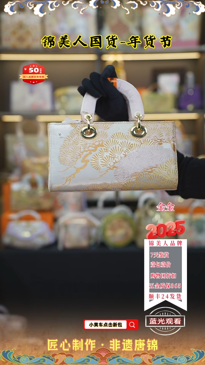 【闪购商品】织绣金金年货节福利 粉色横戴妃69