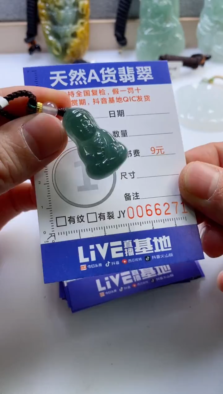 【闪购商品】翡翠挂件未镶嵌        