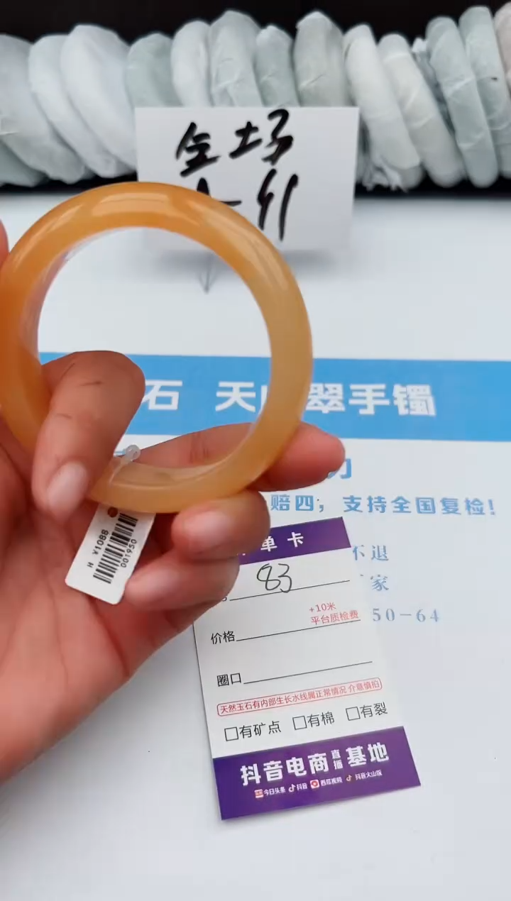 【闪购商品】石英质玉手镯未镶嵌z83-H57
