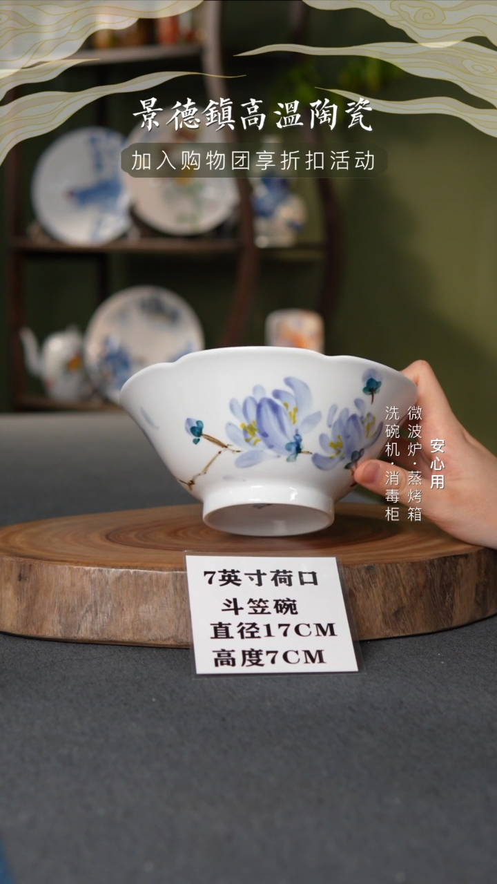 瓷景德镇高温手绘7英寸荷口斗笠碗玉兰花