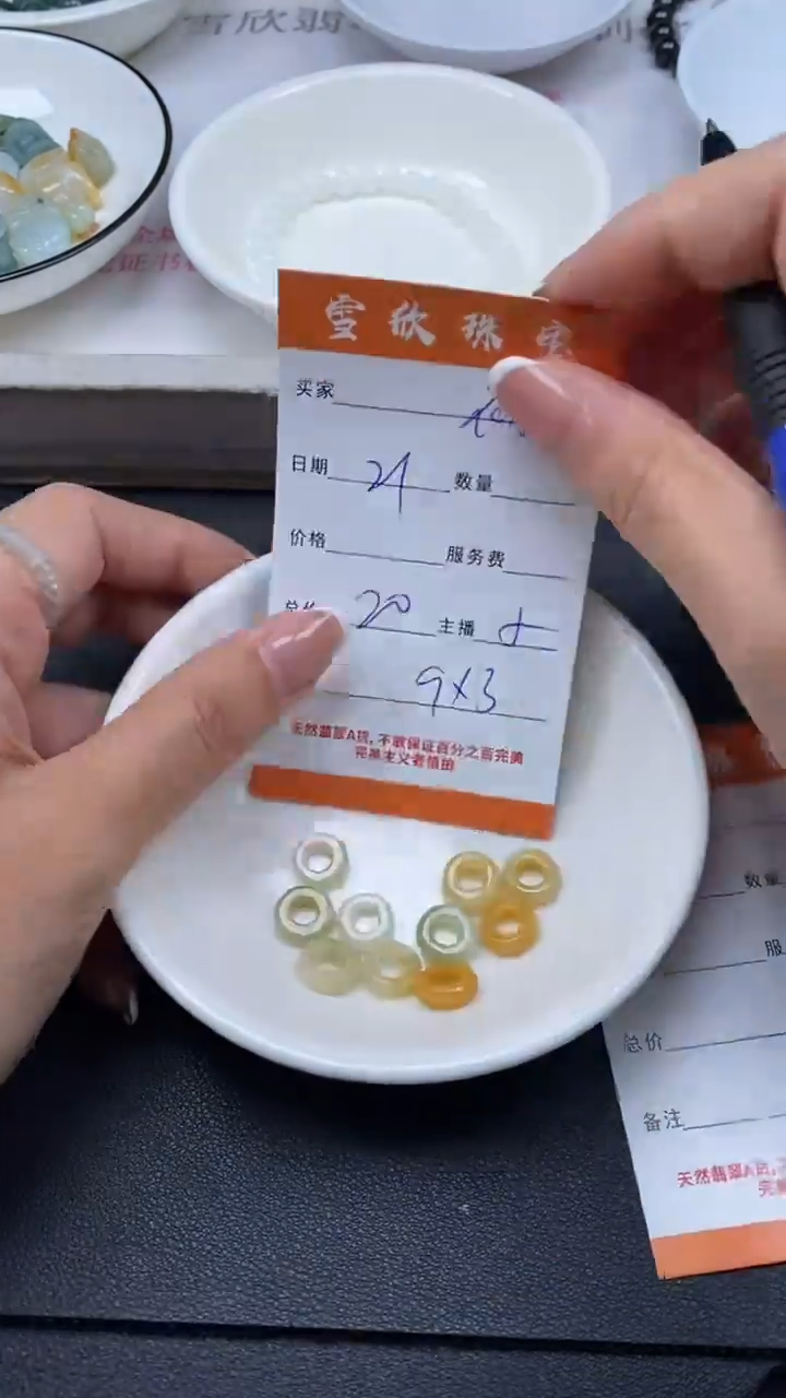 颈饰未镶嵌翡翠初***。雪欣散珠定制diy