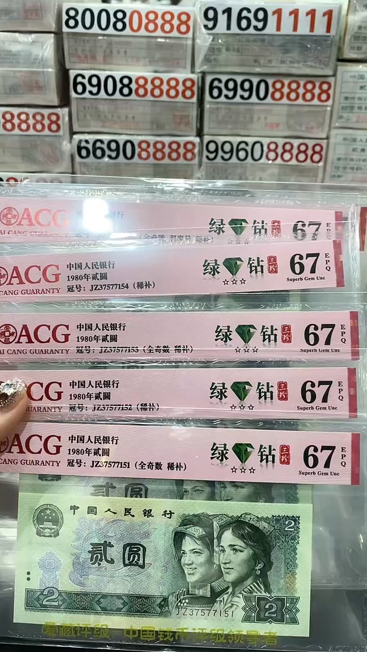 【闪购商品】802绿钻稀补67分3星  5连