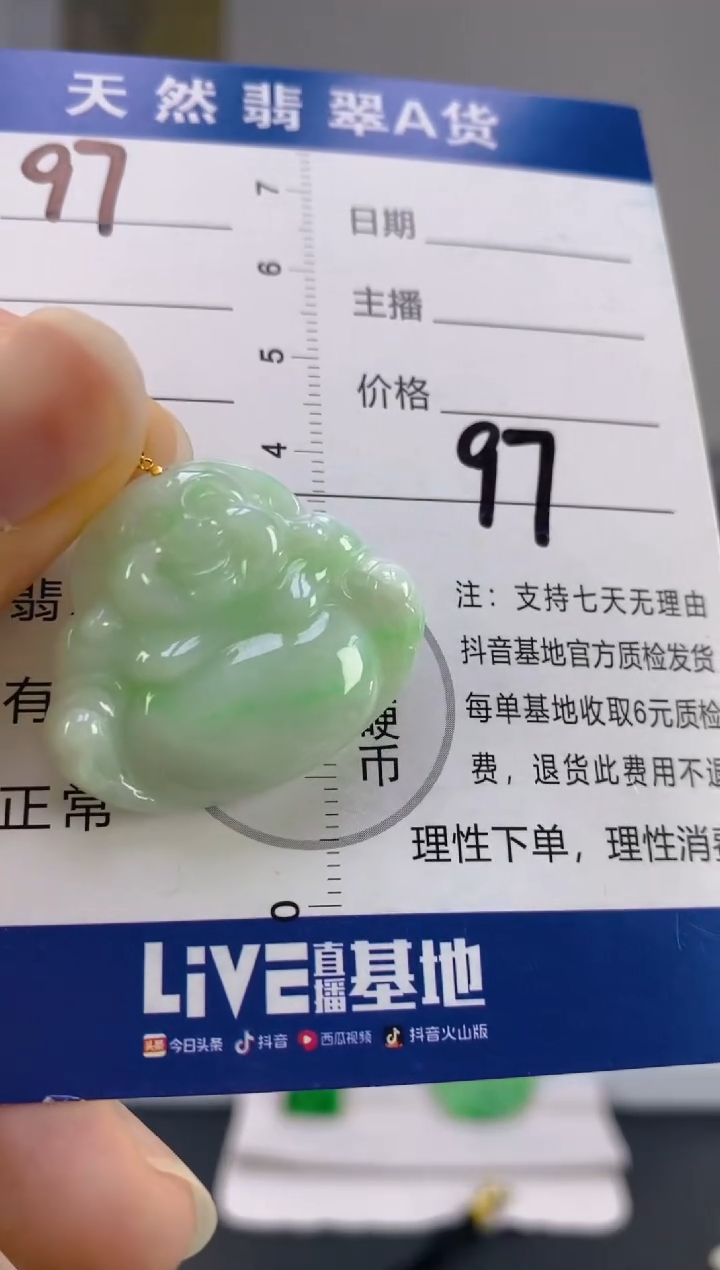 【闪购商品】翡翠颈饰18K金镶嵌天然A货翡翠  97