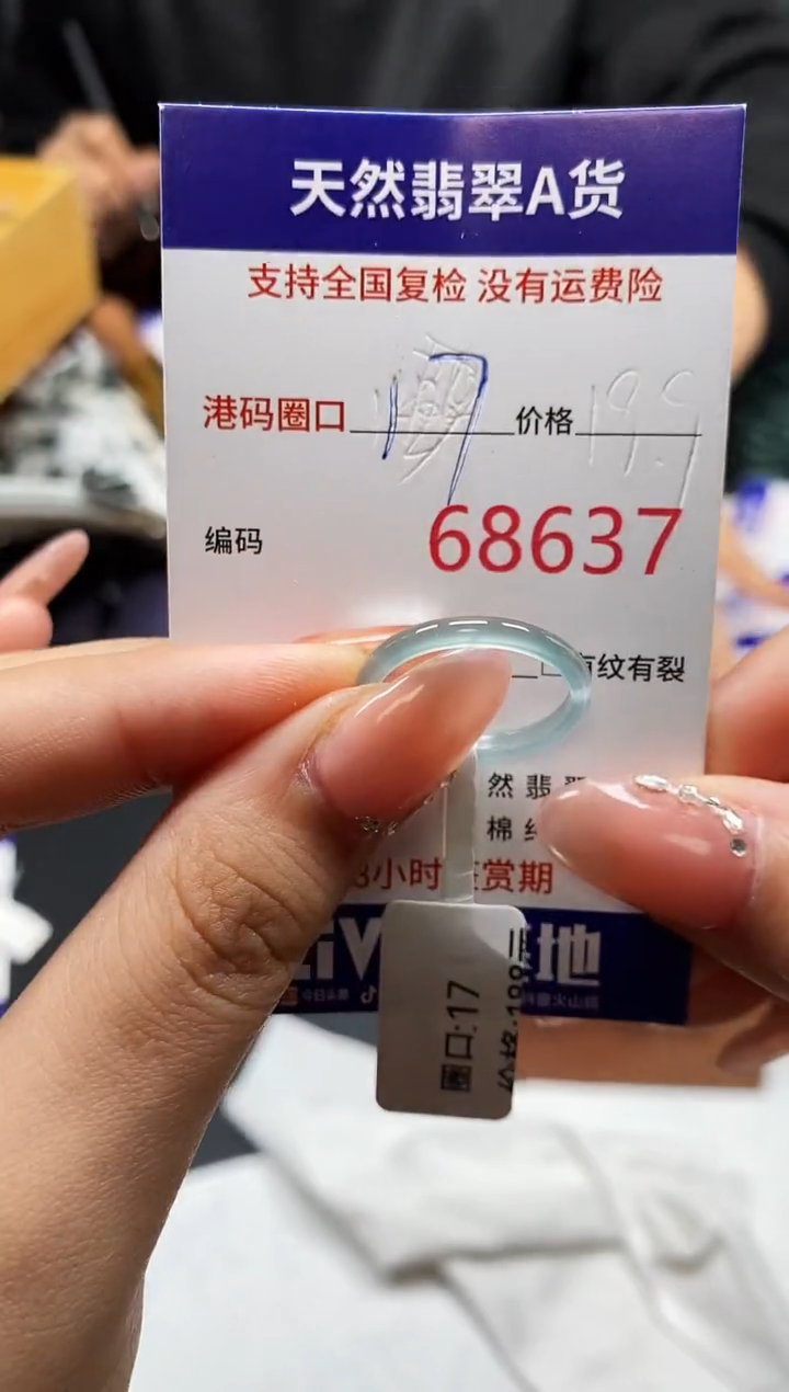 未镶嵌戒指翡翠天然A货翡翠8637