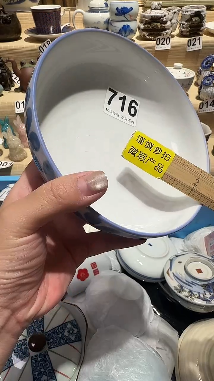 瓷片中古瓷器微瑕默认