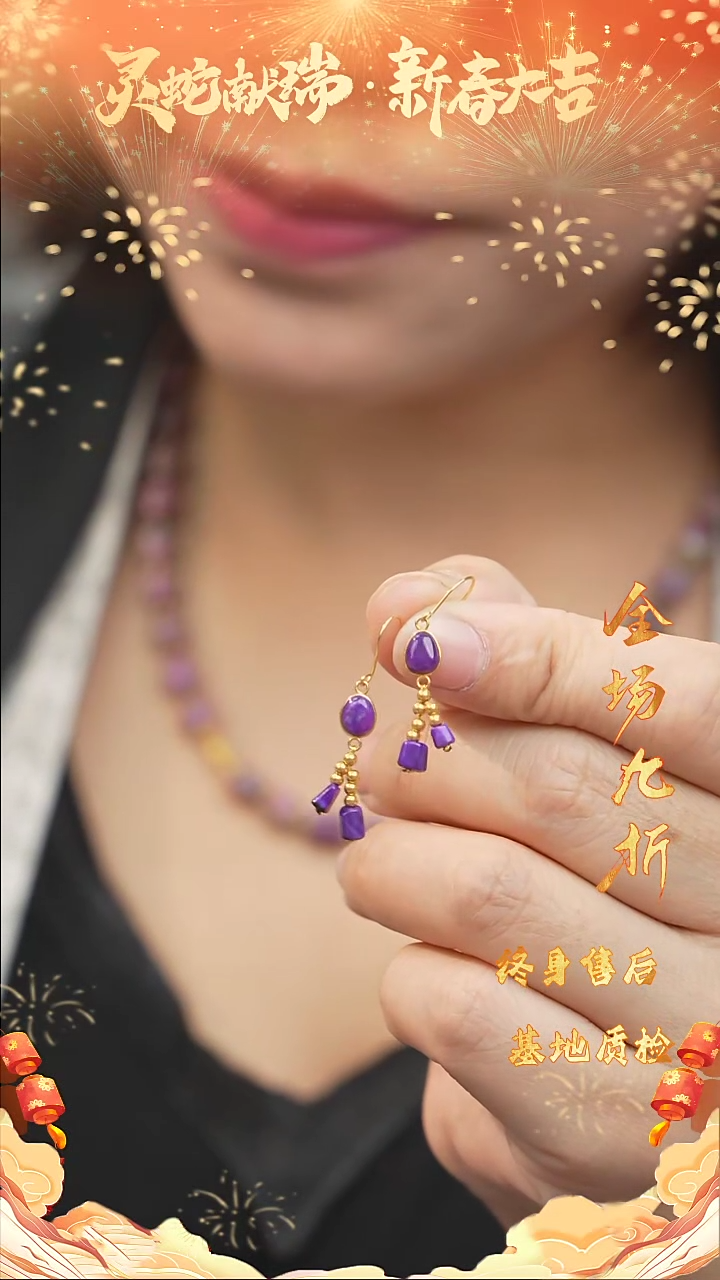 【闪购商品】苏纪石（舒俱来）DIY/多样性发一未镶嵌F19