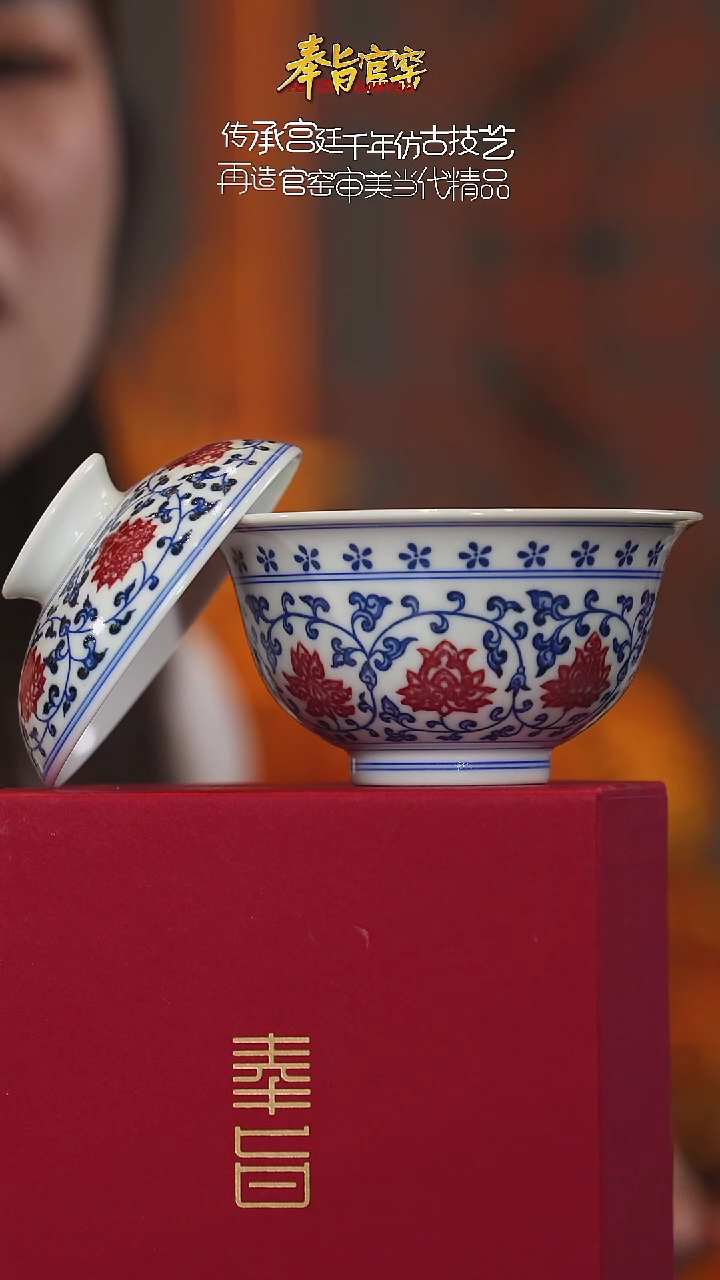 摆件瓷博会-奉旨官窑175