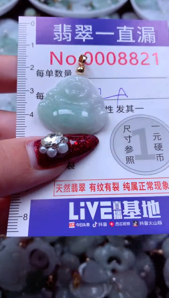 吊坠(不含链)未镶嵌翡翠8821