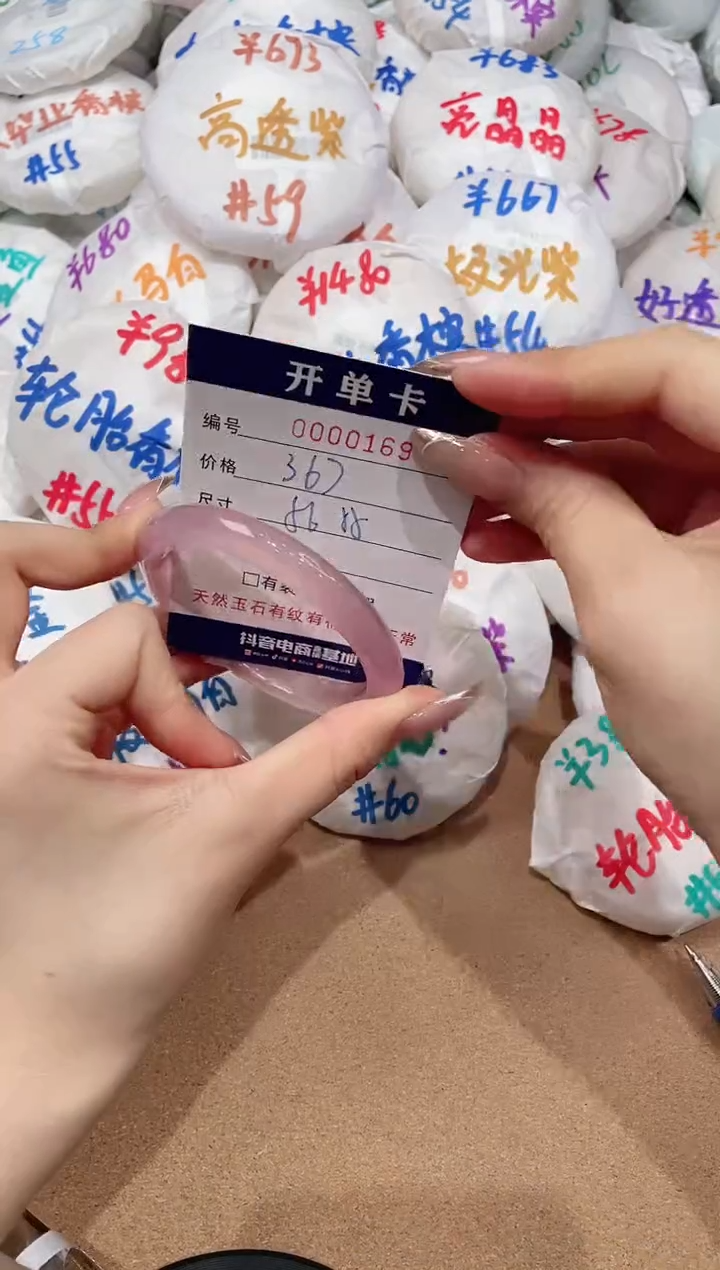 【闪购商品】玛瑙/玉髓手镯未镶嵌169