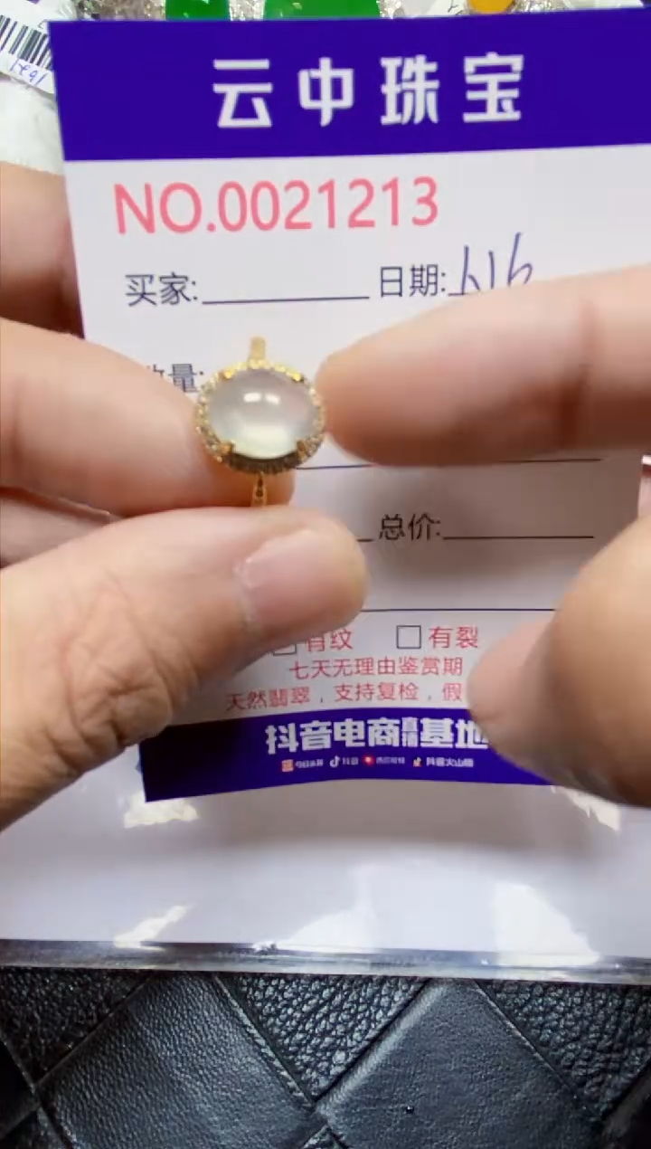 【闪购商品】翡翠戒指银S925镶嵌/1213