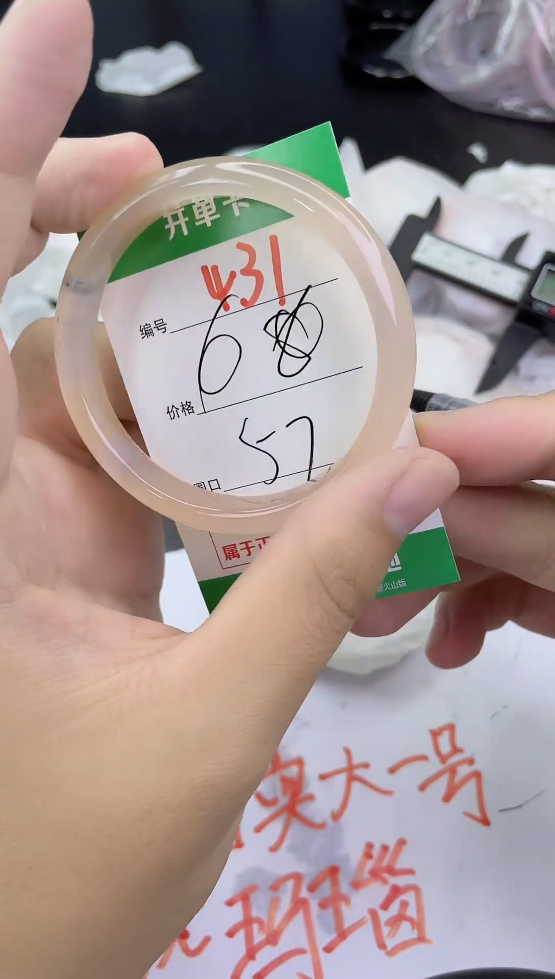 手镯玛瑙/玉髓未镶嵌431