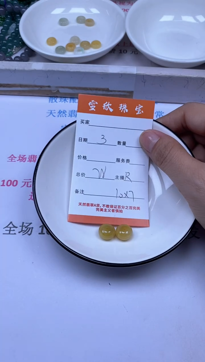 颈饰未镶嵌翡翠雪欣散珠定制diy