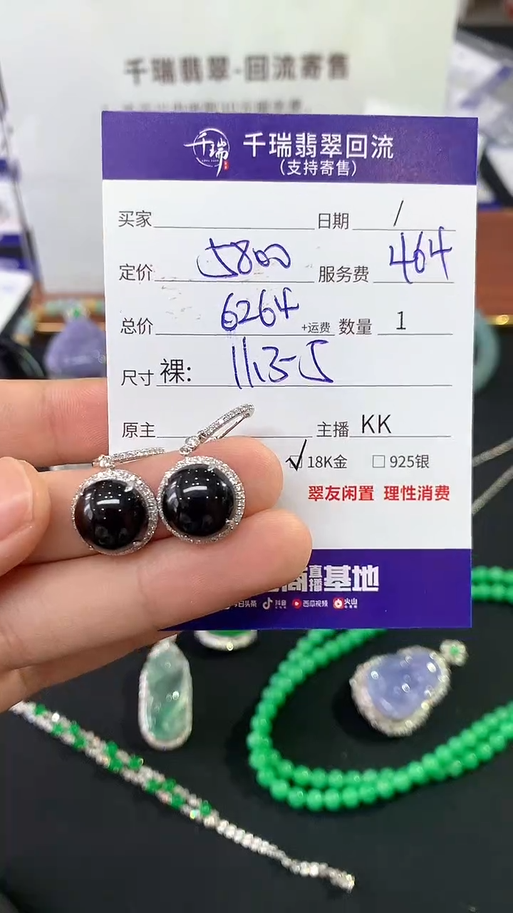 【闪购商品】翡翠耳饰18K金镶嵌耳饰回流不退不换|6264+0