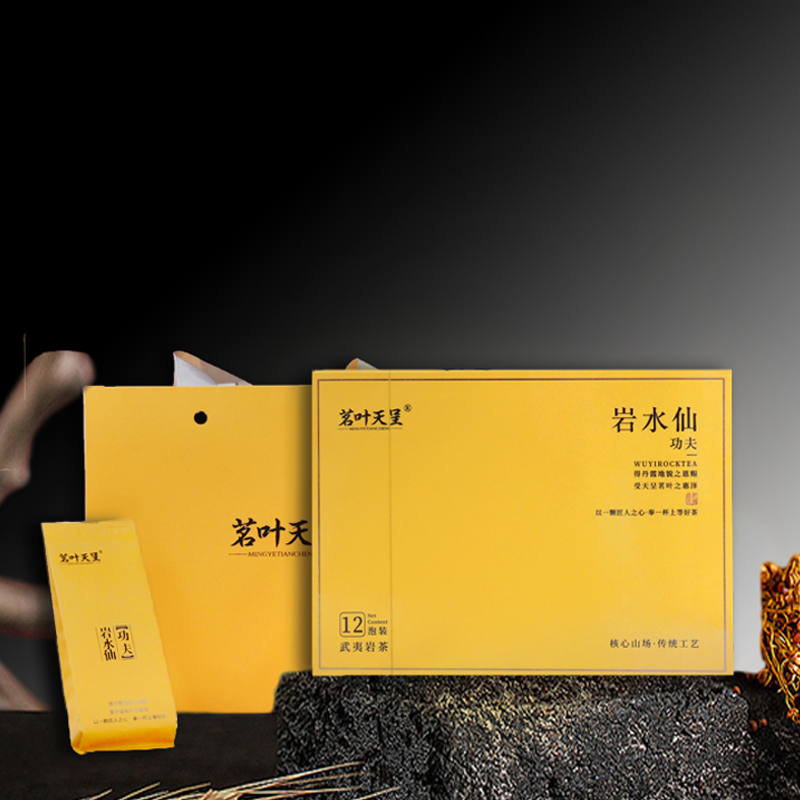 茗叶天呈功夫岩水仙96克12泡武夷山茶叶岩茶水仙礼盒装礼袋