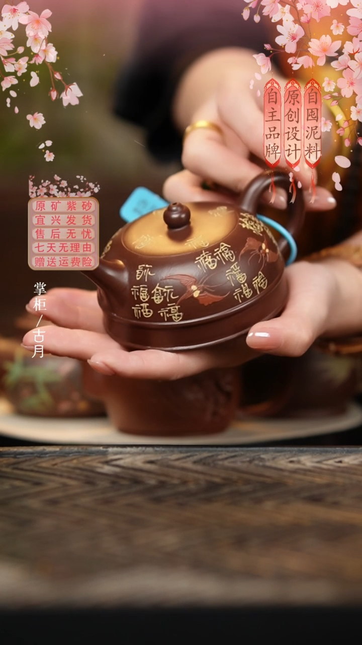 AA2376紫朱泥“万福”半月150cc