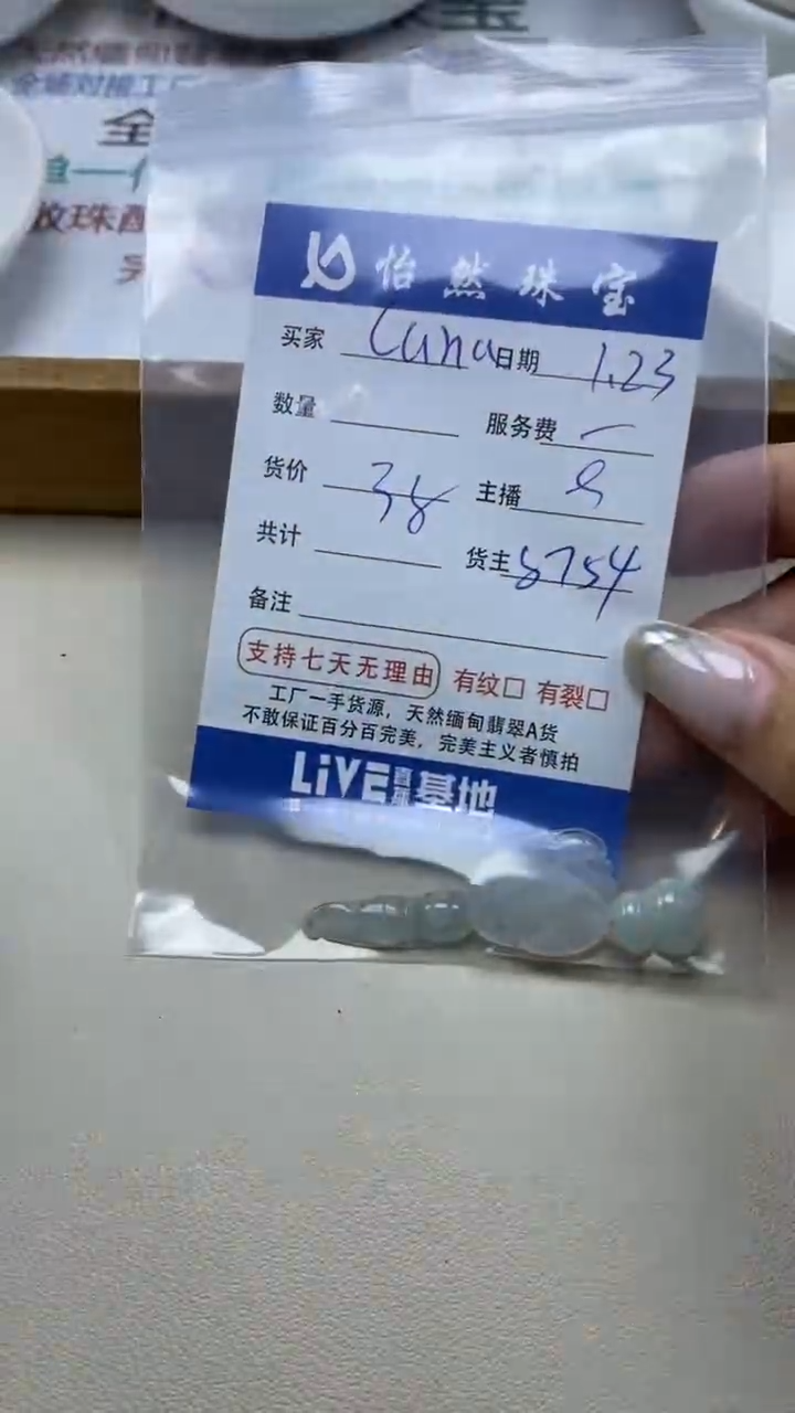 【闪购商品】翡翠手串未镶嵌Luna卡杂烩（一盘）