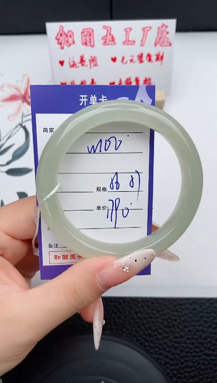【闪购商品】和田玉手镯未镶嵌100碎玉微色差T4