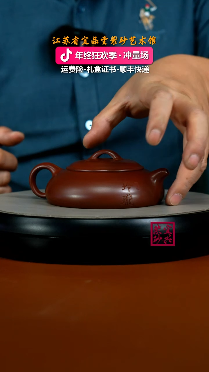 茶壶紫砂李传荣龙血砂玲珑180CC（新）