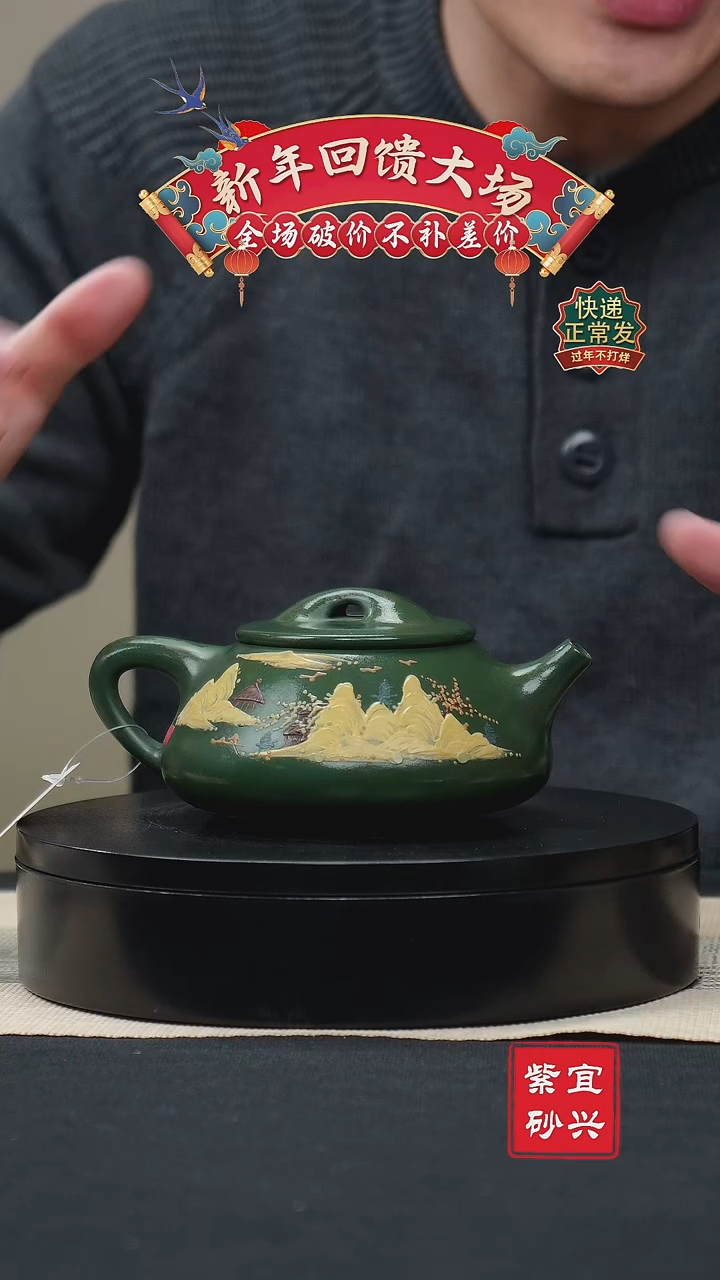 【闪购商品】紫砂茶壶36民国绿泥绘满瓢壶