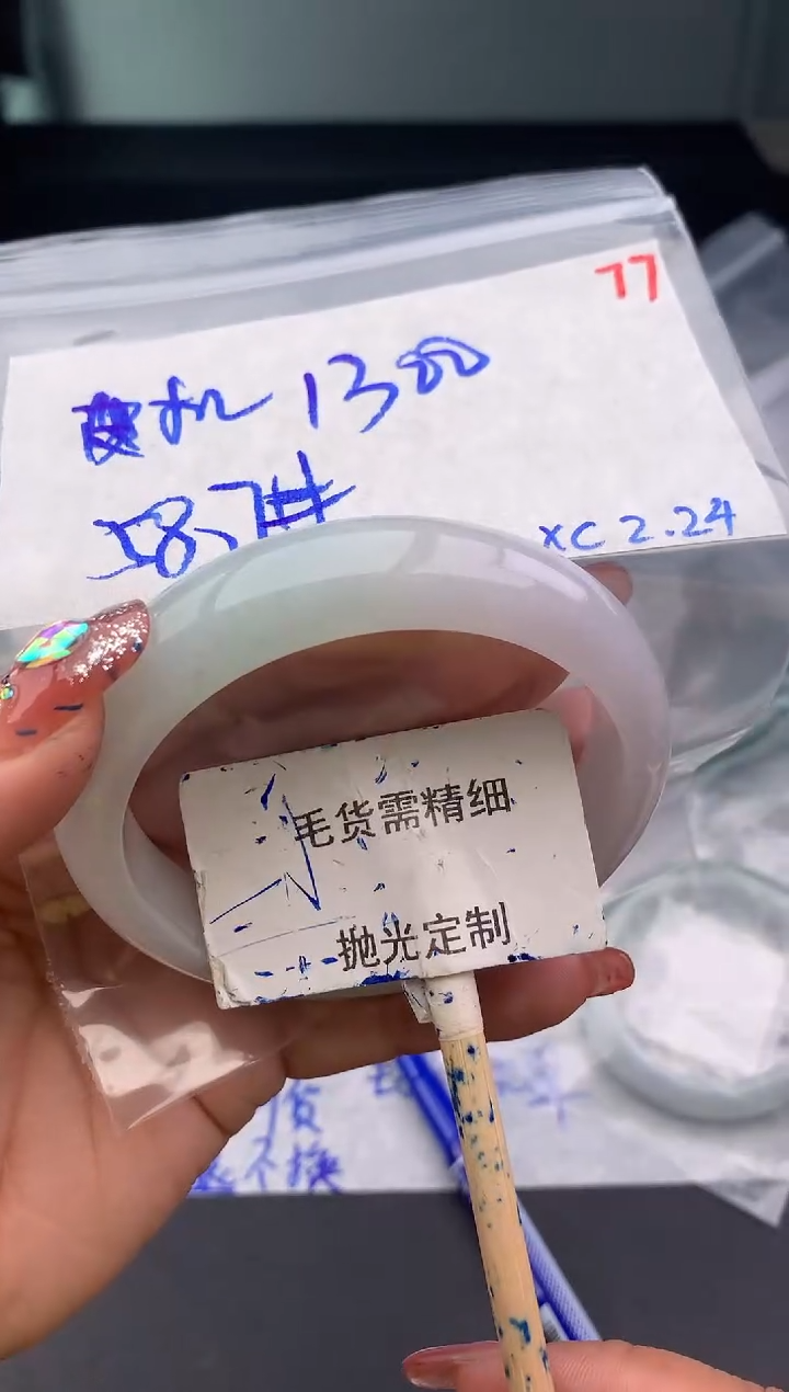 【闪购商品】定制翡翠未镶嵌毛货需精细抛光多样性发1件 1300元