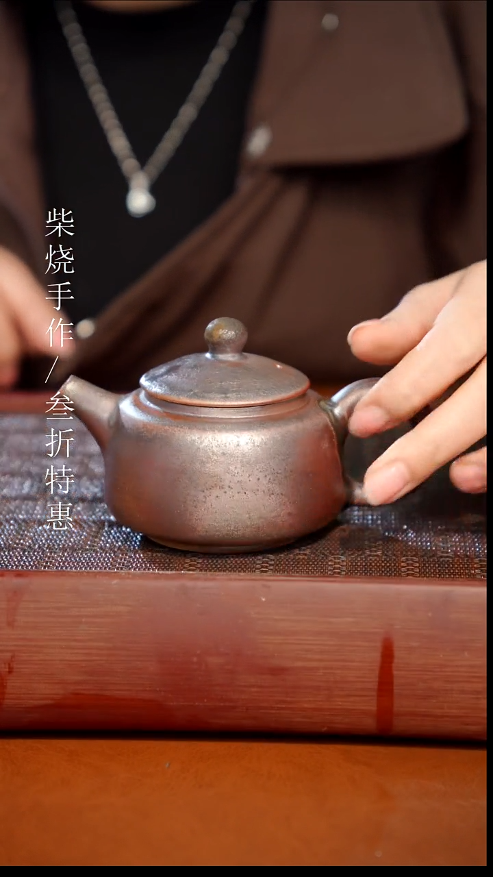 陶瓷奢瓷/瑞寅柴烧茶器（壶）1212微瑕