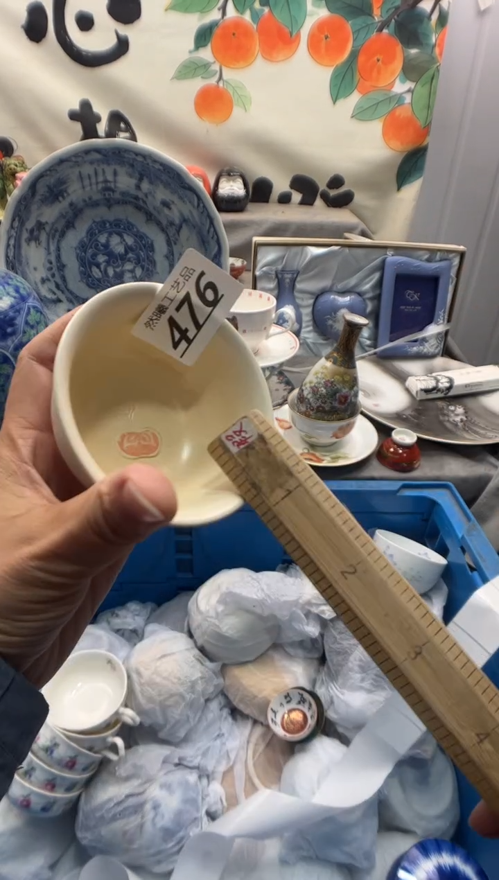 瓷片林***起476      