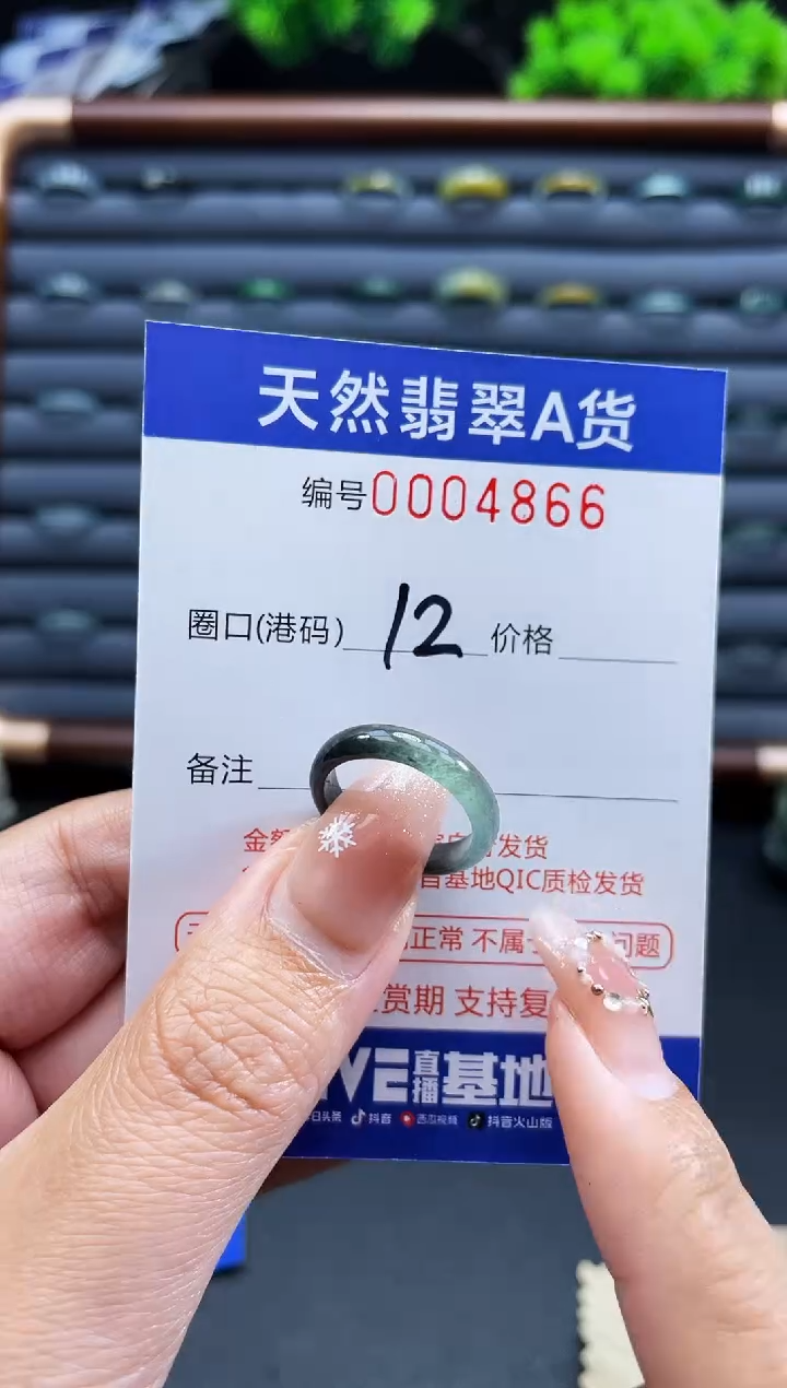 未镶嵌戒指翡翠戒圈