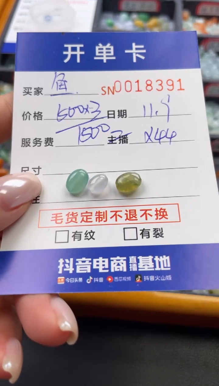 颈饰未镶嵌翡翠鱼****?18391