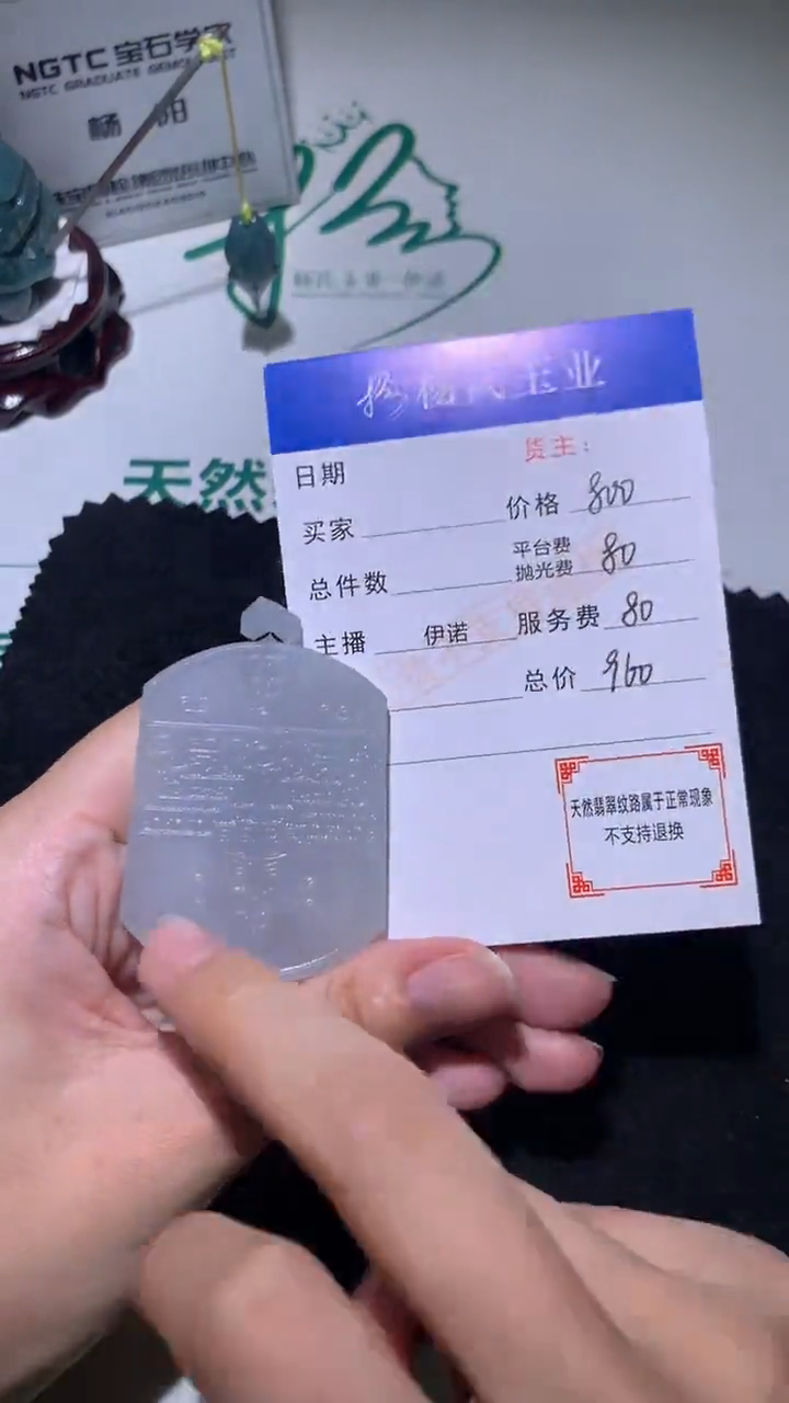 未镶嵌定制翡翠-毛货不退不换-