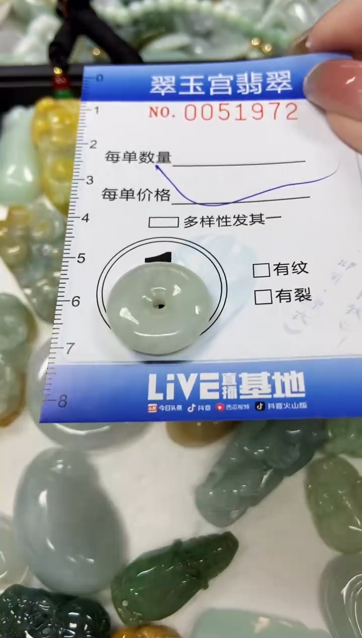 【闪购商品】翡翠颈饰未镶嵌闪购0051972