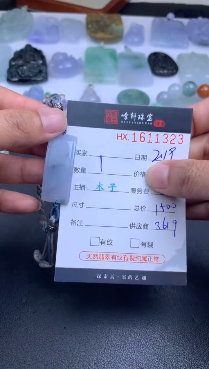 【闪购商品】翡翠挂件未镶嵌哈轩 挂件1